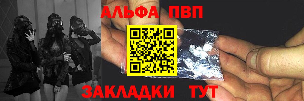 Тихвин  А ПВП мука  Alpha-PVP VHQ  Вход с VPN 