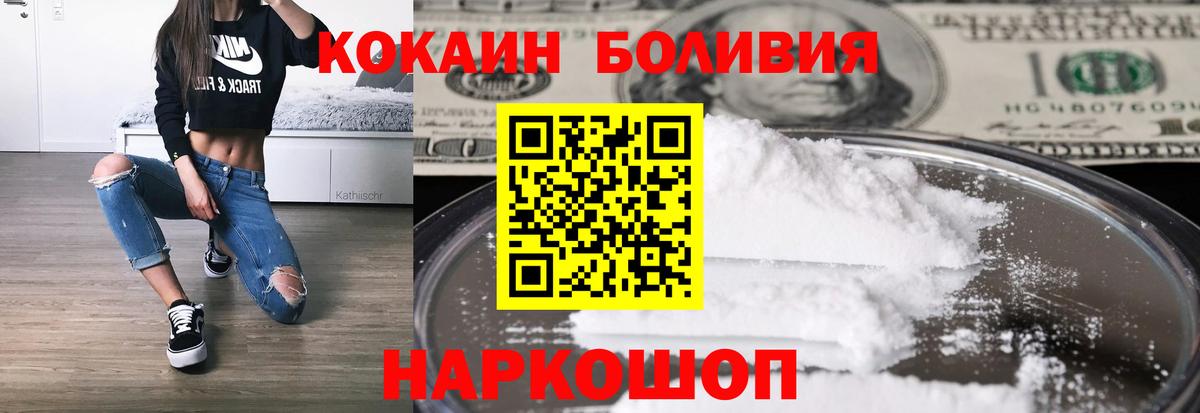 COCAIN Эквадор Тихвин