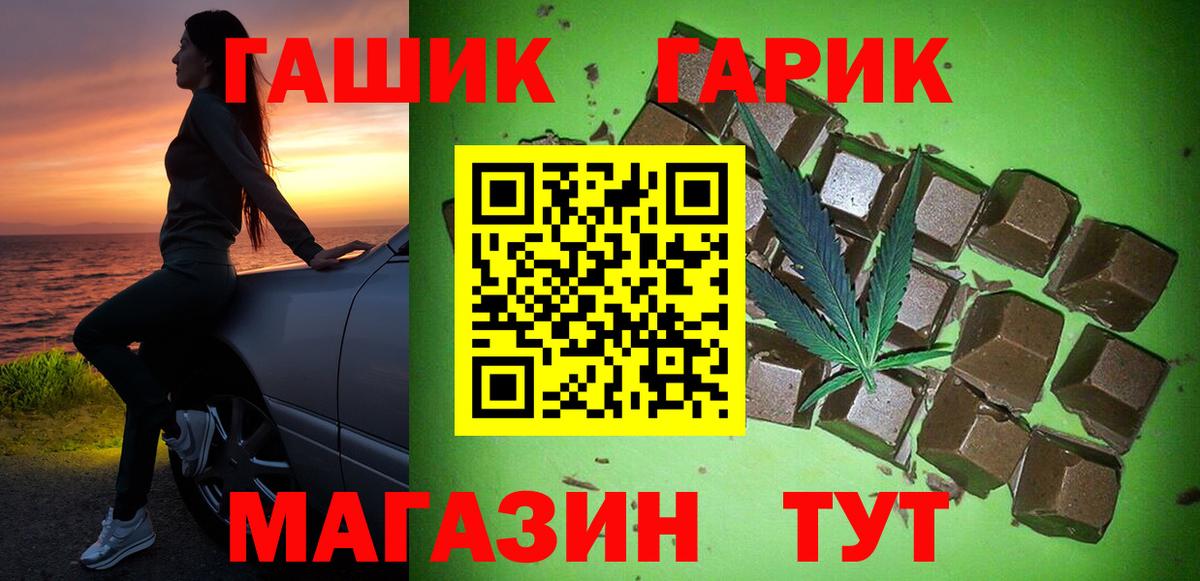 наркотики  Гашиш убойный  Гашиш  Вход с VPN  Тихвин  ГАШ ice o lator 