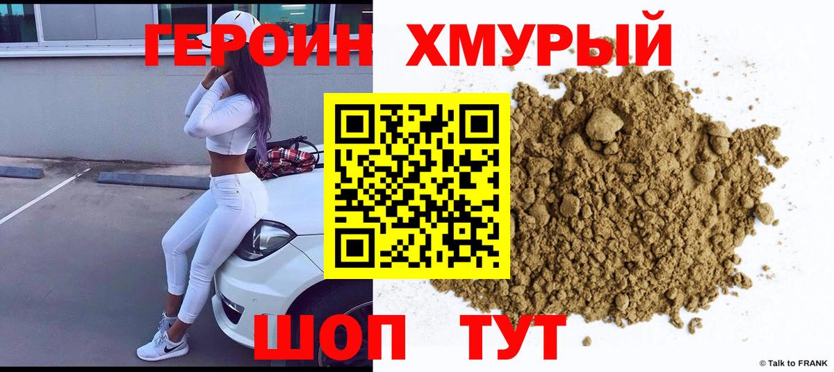 Героин афганец Тихвин