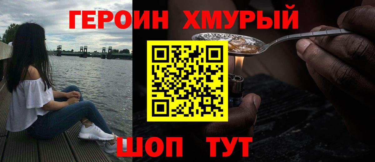 ГЕРОИН гречка  Вход с VPN  ГЕРОИН  Тихвин 