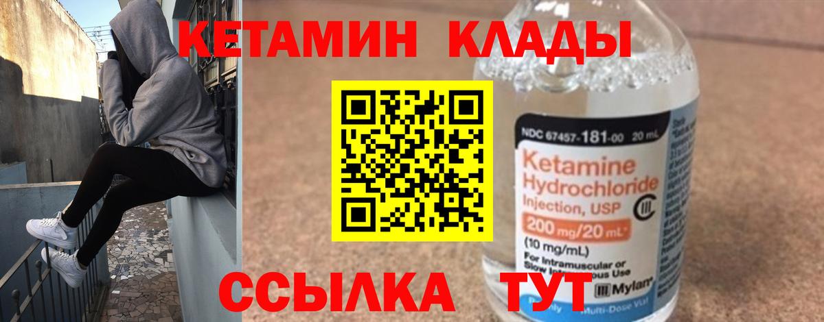 Кетамин ketamine Тихвин