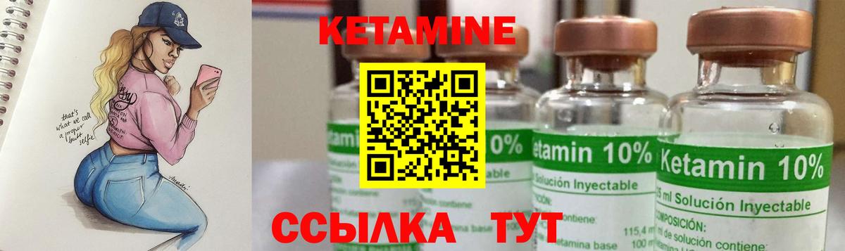 Тихвин  КЕТАМИН VHQ  Вход с VPN 