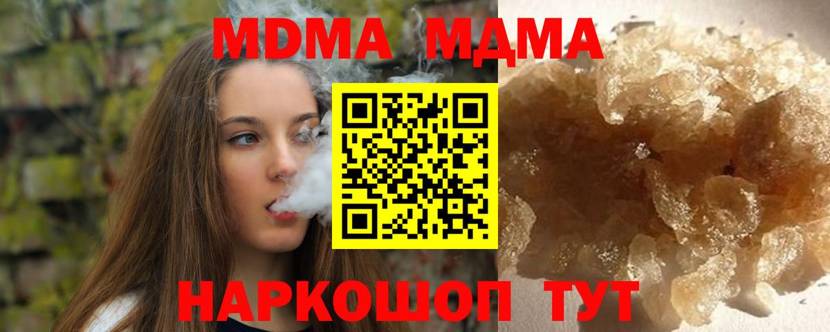 MDMA кристаллы  Вход с VPN  Тихвин  МДМА кристаллы 