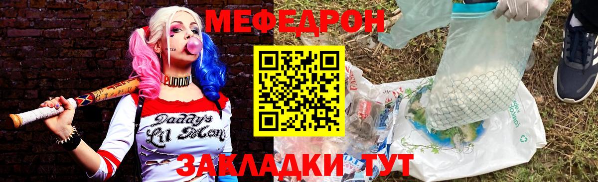 Меф мяу мяу кристаллы Тихвин