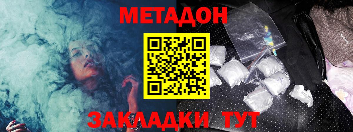 Тихвин  МЕТАДОН мёд  Вход с VPN  МЕТАДОН кристалл 