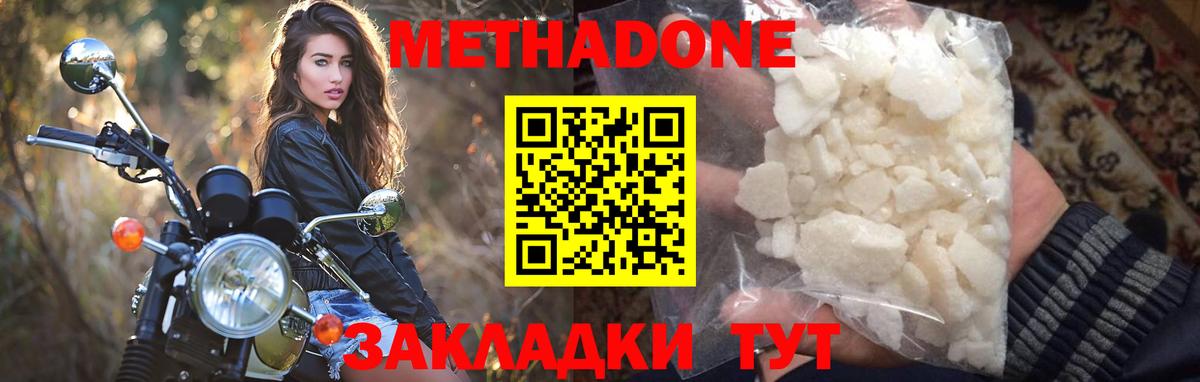 МЕТАДОН белоснежный Тихвин