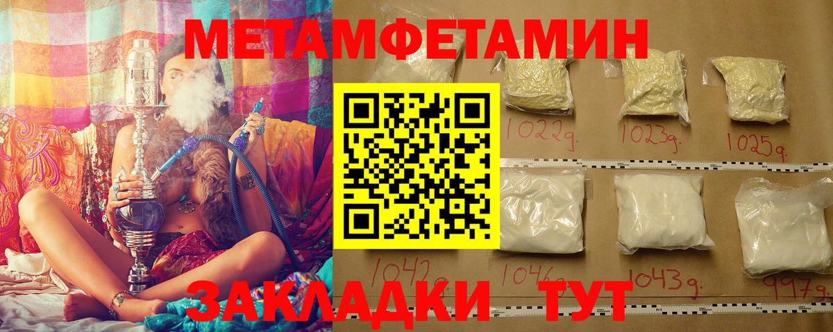 Тихвин  Первитин винт  Вход с VPN  МЕТАМФЕТАМИН  Первитин винт 