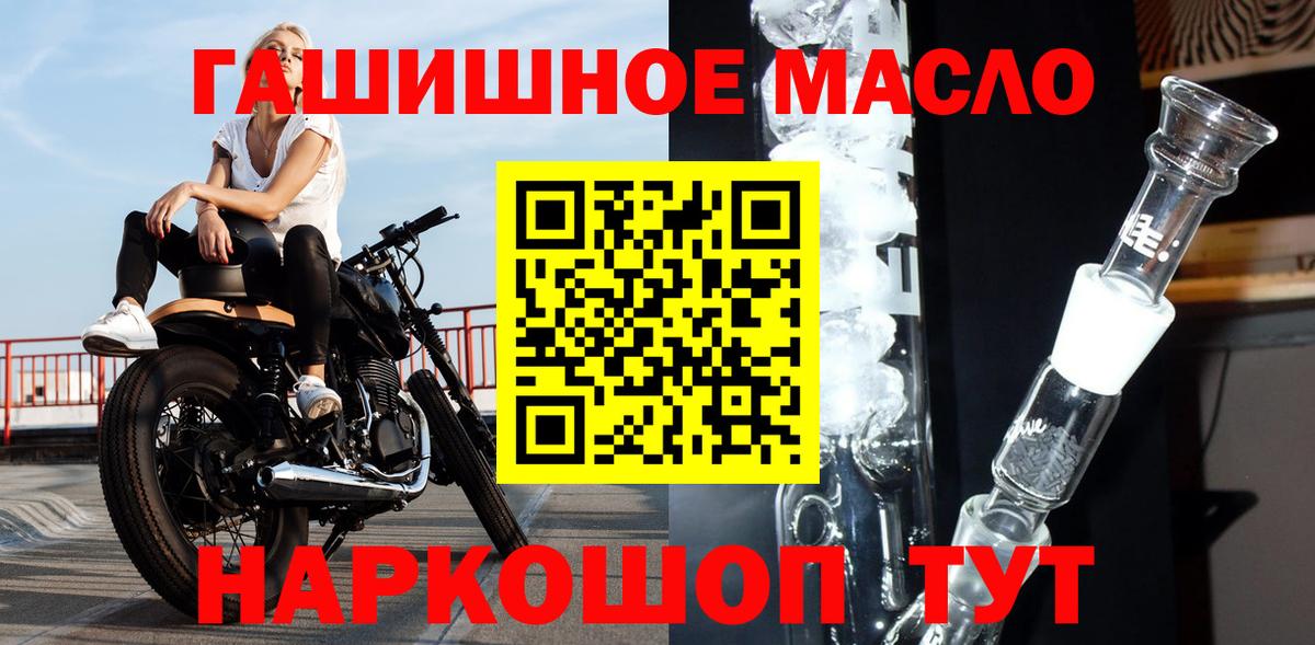 Тихвин  купить  сайты  Дистиллят ТГК концентрат  Вход с VPN  ТГК концентрат 